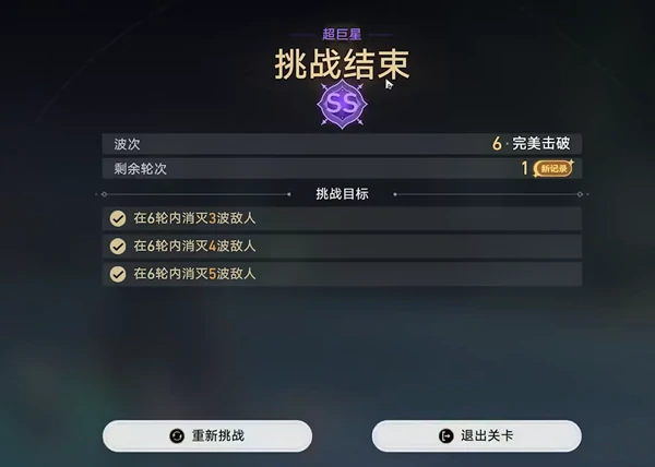 崩坏星穹铁道,星芒启明第3天无限战域攻略,星穹铁道