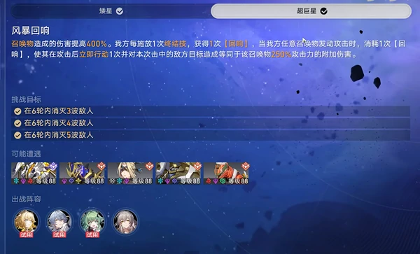 崩坏星穹铁道,星芒启明攻略大全,星穹铁道