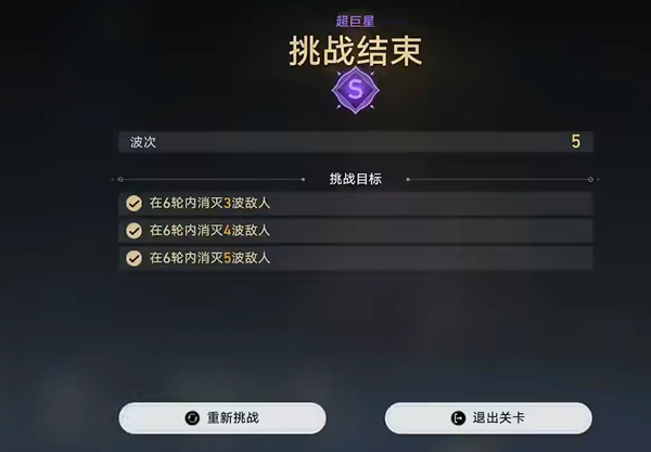 崩坏星穹铁道,星芒启明第4天风暴回响攻略,星穹铁道