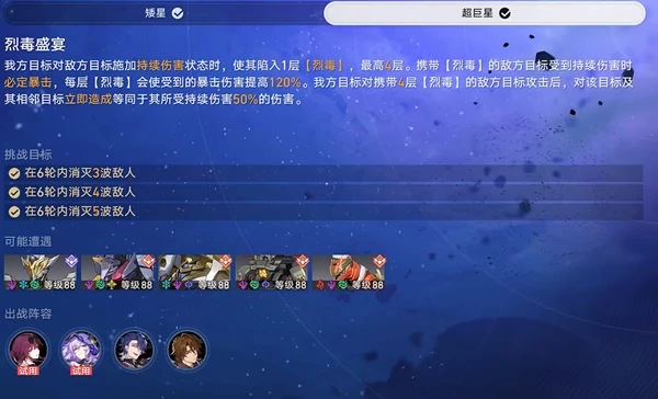 崩坏星穹铁道,星芒启明攻略大全,星穹铁道
