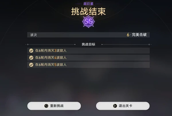 崩坏星穹铁道,星芒启明第5天烈毒盛宴攻略,星穹铁道