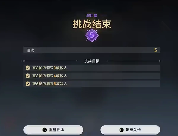 崩坏星穹铁道,星芒启明第6天梦醒时分攻略,星穹铁道
