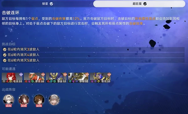 崩坏星穹铁道,星芒启明攻略大全,星穹铁道