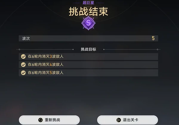 崩坏星穹铁道,星芒启明第7天击破连环攻略,星穹铁道