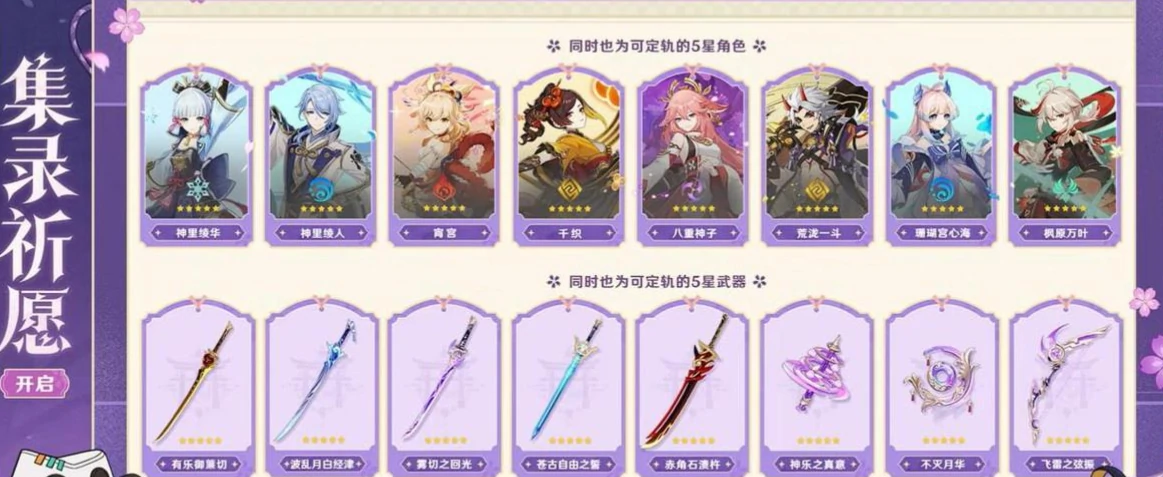 原神,5.6混池开启时间,原神