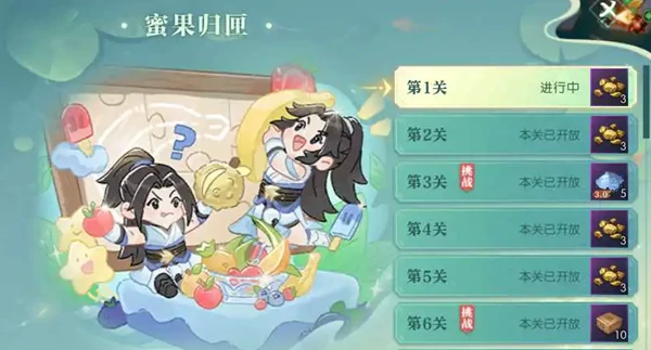 逆水寒手游,撷月缀星灵兔引星时装获取方法,逆水寒