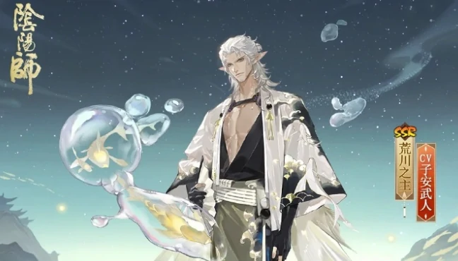 阴阳师,荒川之主循迹浪间上线时间