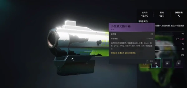 七日世界,小型激光指示器获取方法