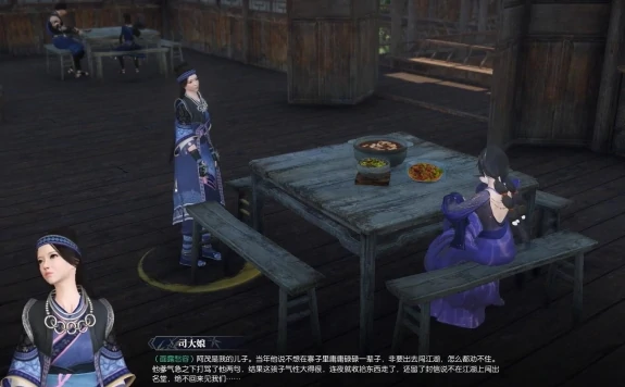 逆水寒手游,酸之至味奇遇攻略,逆水寒