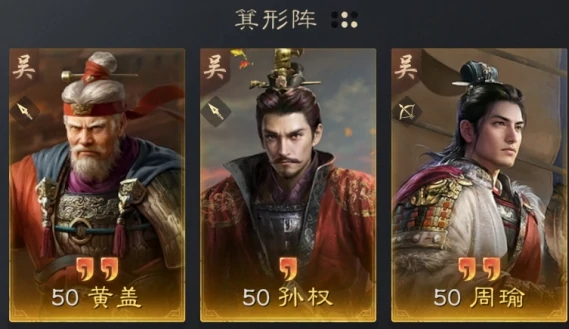 三国谋定天下,周瑜阵容推荐