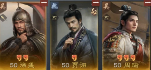 三国谋定天下,周瑜阵容推荐
