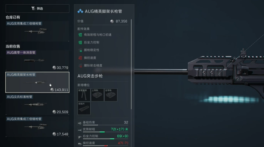 金枪客5AUG怎么改,三角洲行动金枪客5AUG改枪方案,三角洲行动