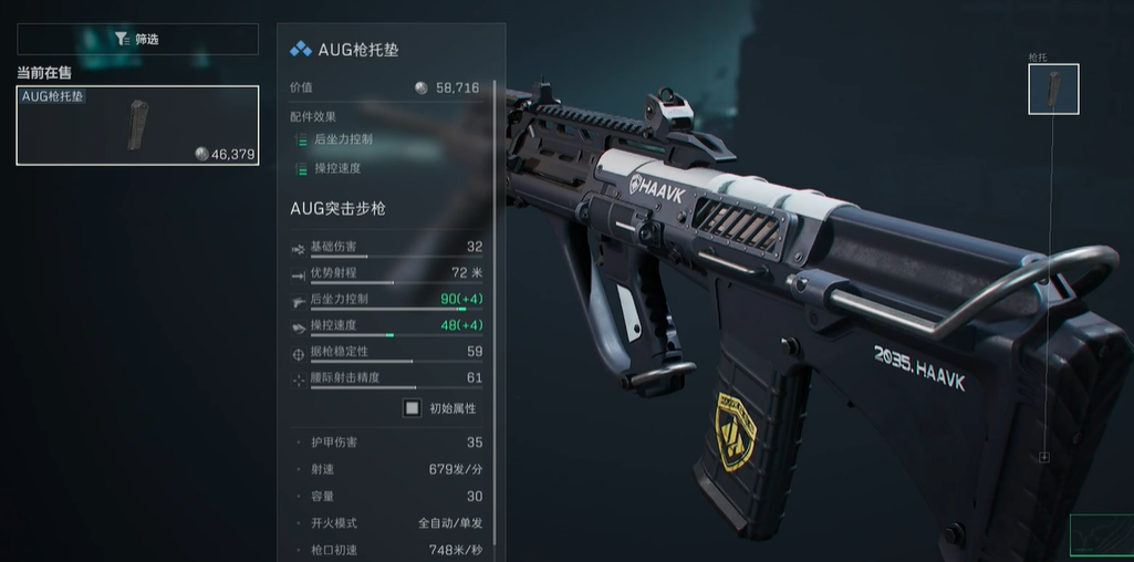 金枪客5AUG怎么改,三角洲行动金枪客5AUG改枪方案,三角洲行动