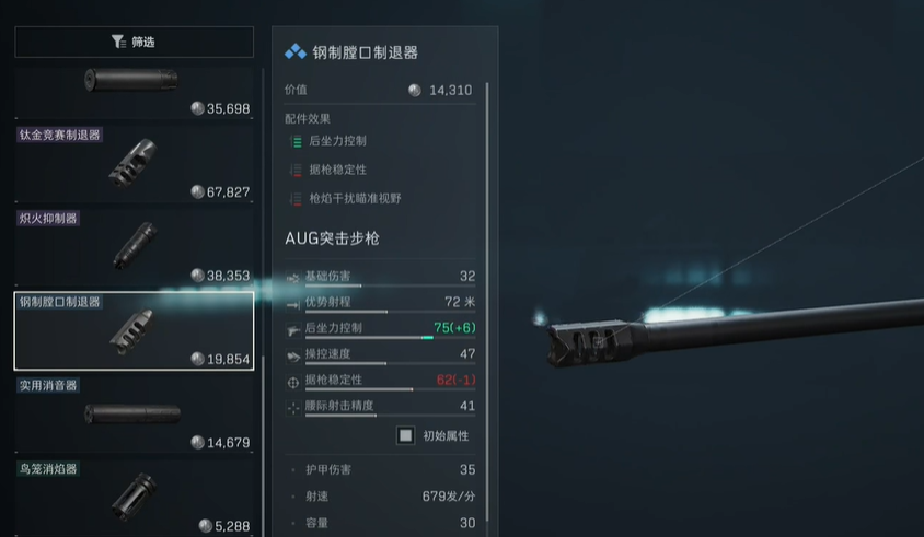 金枪客5AUG怎么改,三角洲行动金枪客5AUG改枪方案,三角洲行动