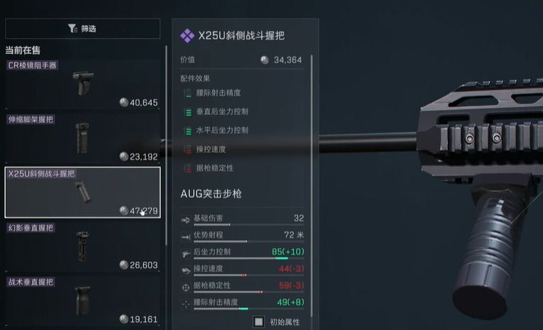 金枪客5AUG怎么改,三角洲行动金枪客5AUG改枪方案,三角洲行动