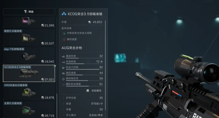 金枪客5AUG怎么改,三角洲行动金枪客5AUG改枪方案,三角洲行动