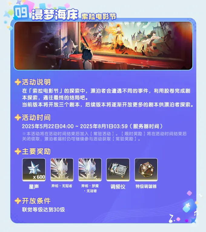 鸣潮,长离,珂莱塔,鸣潮,Wuthering Waves,鸣潮