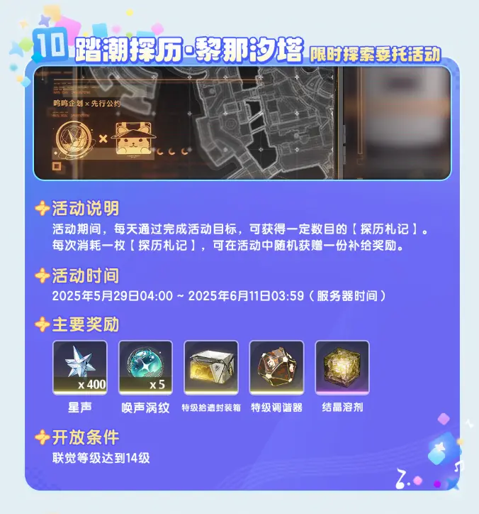 鸣潮,长离,珂莱塔,鸣潮,Wuthering Waves,鸣潮