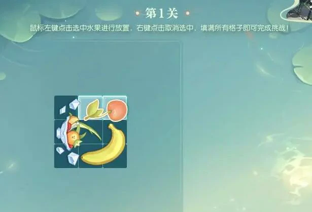 逆水寒,逆水寒蜜果归匣活动攻略,晴湖寻趣蜜果归匣通关图文攻略,逆水寒