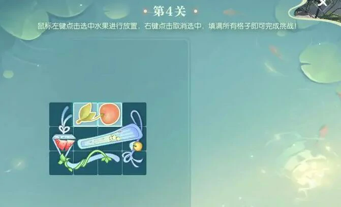 逆水寒,逆水寒蜜果归匣活动攻略,晴湖寻趣蜜果归匣通关图文攻略,逆水寒