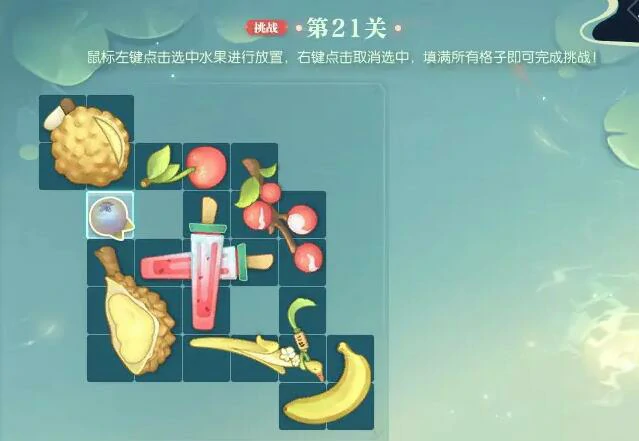逆水寒,逆水寒蜜果归匣活动攻略,晴湖寻趣蜜果归匣通关图文攻略,逆水寒