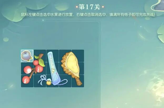 逆水寒,逆水寒蜜果归匣活动攻略,晴湖寻趣蜜果归匣通关图文攻略,逆水寒