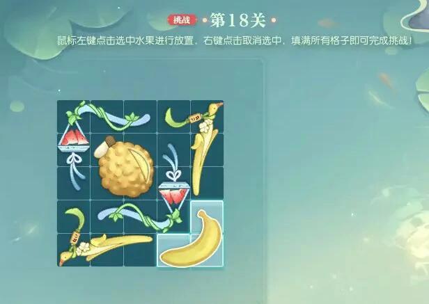 逆水寒,逆水寒蜜果归匣活动攻略,晴湖寻趣蜜果归匣通关图文攻略,逆水寒