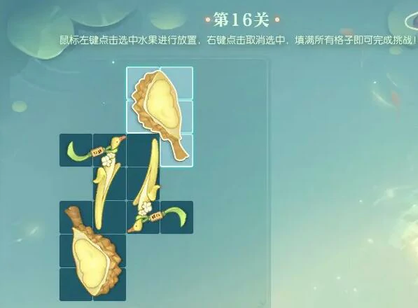 逆水寒,逆水寒蜜果归匣活动攻略,晴湖寻趣蜜果归匣通关图文攻略,逆水寒
