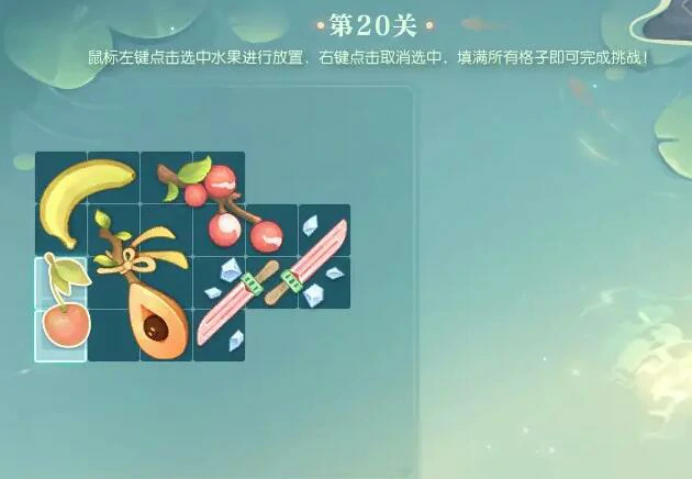 逆水寒,逆水寒蜜果归匣活动攻略,晴湖寻趣蜜果归匣通关图文攻略,逆水寒