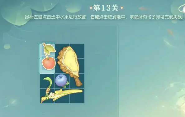 逆水寒,逆水寒蜜果归匣活动攻略,晴湖寻趣蜜果归匣通关图文攻略,逆水寒