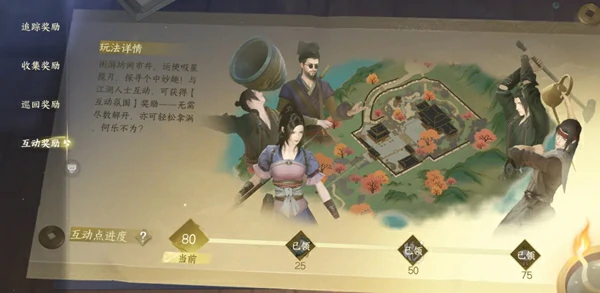 逆水寒手游,枫林小驻互动点位置一览,逆水寒