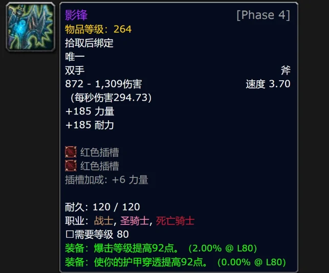魔兽世界,影之哀伤怎么做,魔兽世界wlk影之哀伤制作攻略,魔兽世界