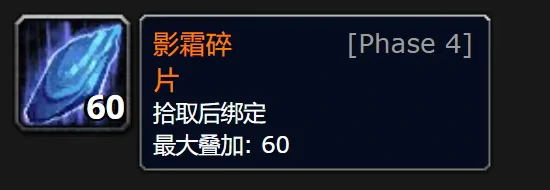 魔兽世界,影之哀伤怎么做,魔兽世界wlk影之哀伤制作攻略,魔兽世界