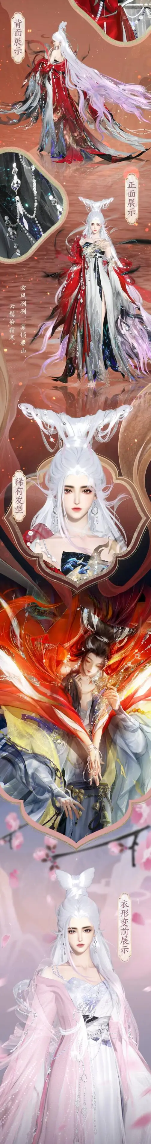 逆水寒,聂小倩,宁采臣,时装,跨服比武,逆水寒,Justice,逆水寒
