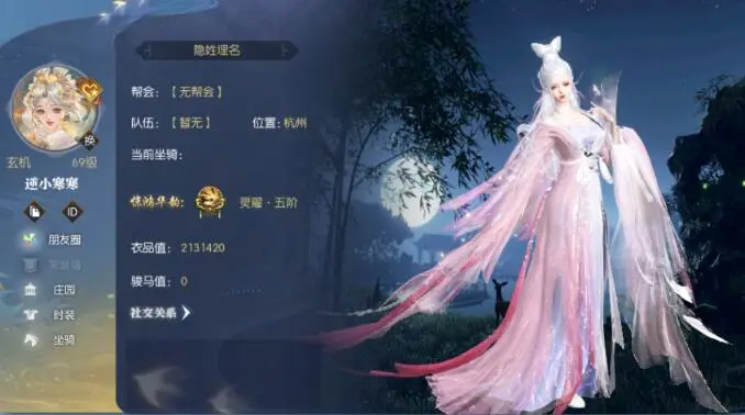逆水寒,聂小倩,宁采臣,时装,跨服比武,逆水寒,Justice,逆水寒