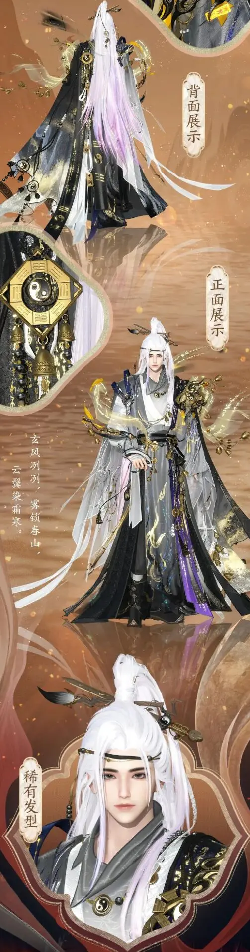 逆水寒,聂小倩,宁采臣,时装,跨服比武,逆水寒,Justice,逆水寒
