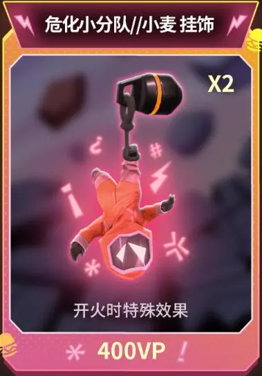 无畏契约,危化小分队,无畏契约,Valorant,无畏契约