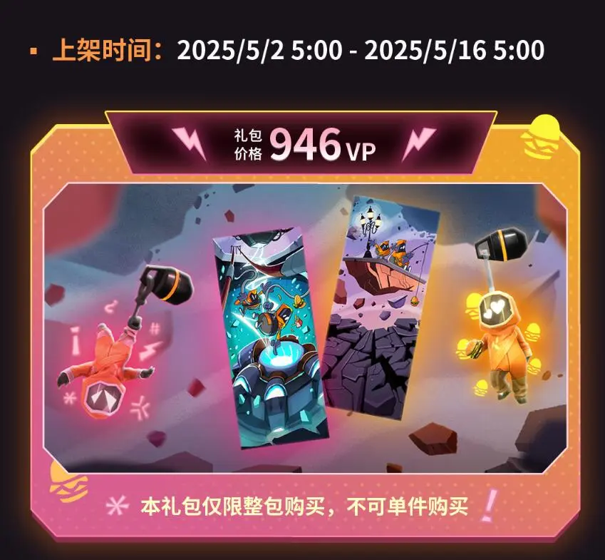 无畏契约,危化小分队,无畏契约,Valorant,无畏契约