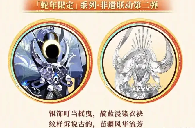阴阳师,5月新皮肤一览2025