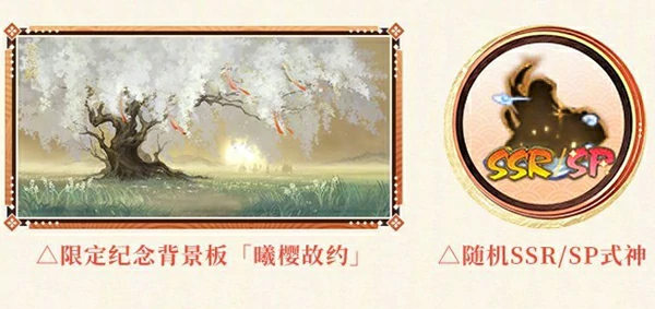 阴阳师,5月嘉年华福利汇总2025