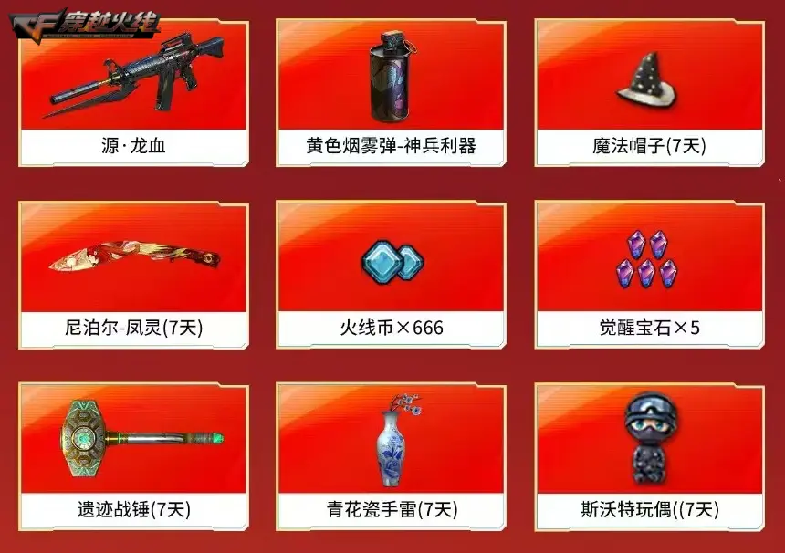 穿越火线,源·HK417-朱雀,掌火,穿越火线,Cross Fire,穿越火线