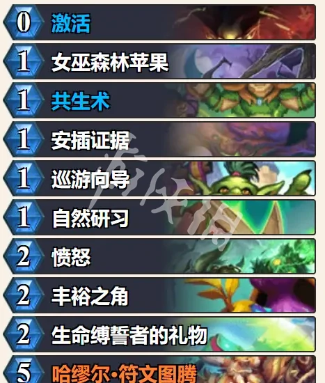 炉石传说,绿野大作战乱斗攻略,炉石传说