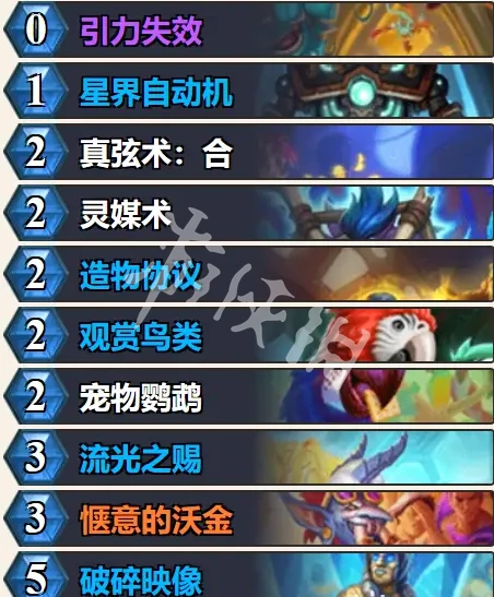 炉石传说,绿野大作战乱斗攻略,炉石传说