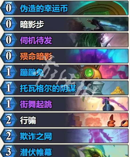 炉石传说,绿野大作战乱斗攻略,炉石传说