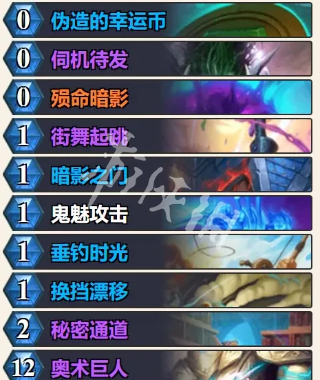 炉石传说,绿野大作战乱斗攻略,炉石传说