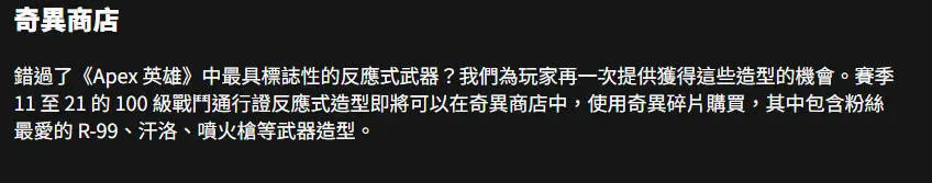 Apex英雄,金童降世,通行证进化皮,返场,Apex英雄,Apex Legends