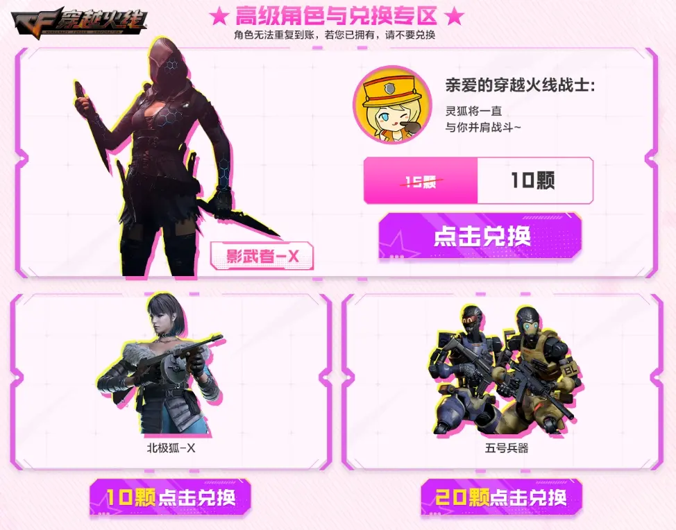 穿越火线,魂·9A91-烈火,灵狐约定,穿越火线,Cross Fire,穿越火线