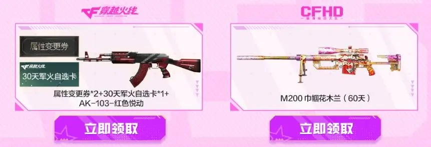 穿越火线,魂·9A91-烈火,灵狐约定,穿越火线,Cross Fire,穿越火线