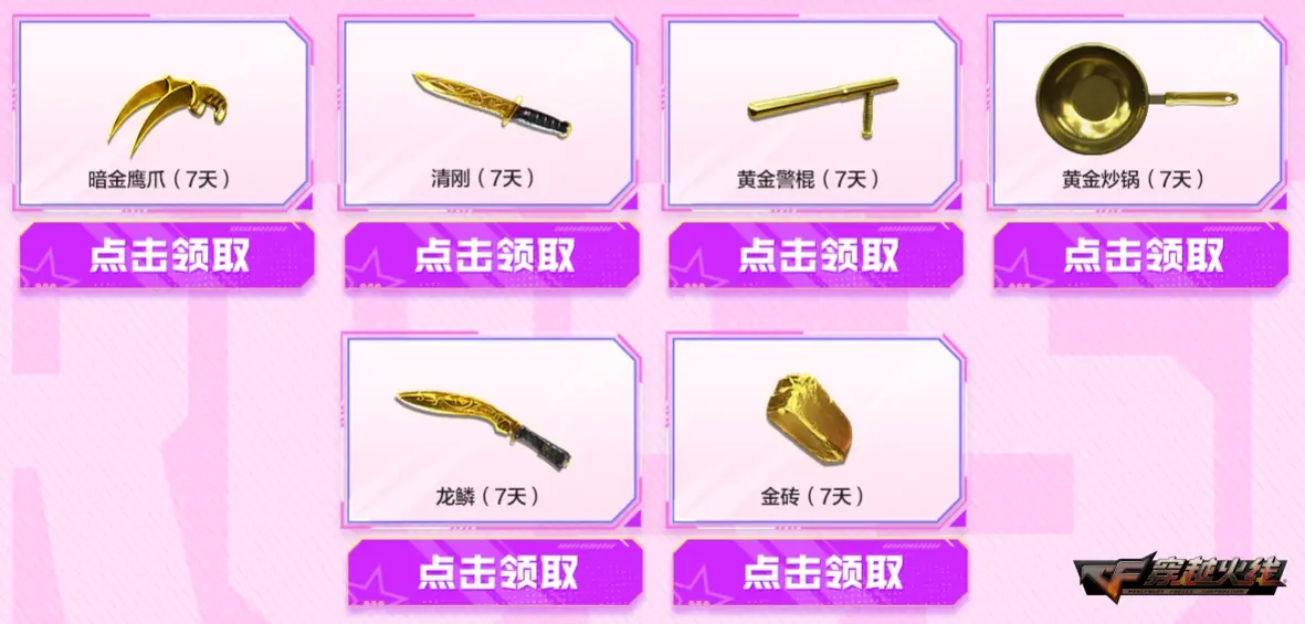 穿越火线,魂·9A91-烈火,灵狐约定,穿越火线,Cross Fire,穿越火线