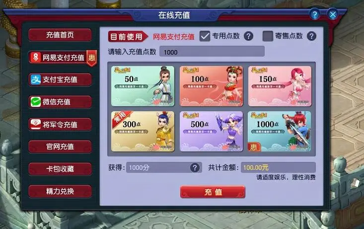梦幻西游,网易支付,梦幻西游,MHXY,梦幻西游